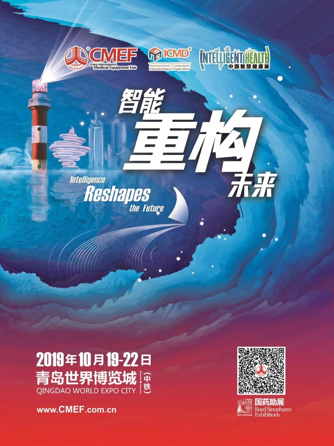 醫療器械維修